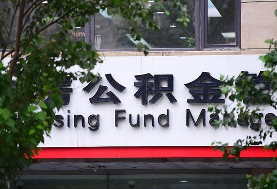 公积金基数8000每月扣多少-靖江公积金代办平台